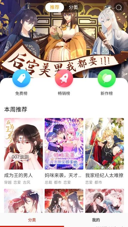 咕噜漫画免费阅读约会版截图