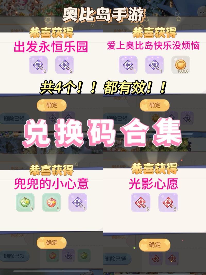 奥比岛破解版无限金币无限钻石无限能量截图