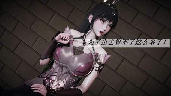 小舞遇险记3D漫画高清版男人版截图