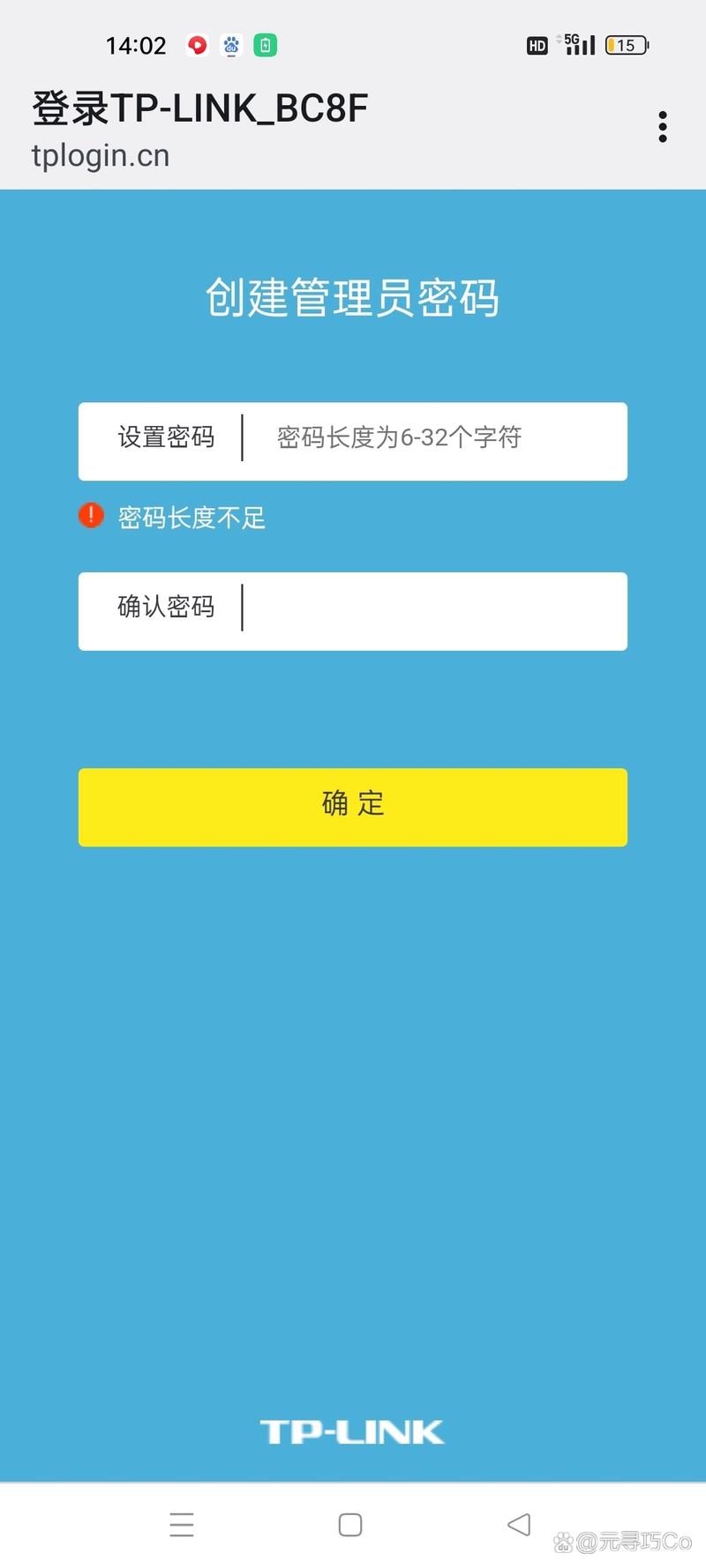 手机tplogincn登录入口截图