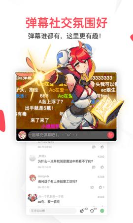 ACFUN黄标版截图