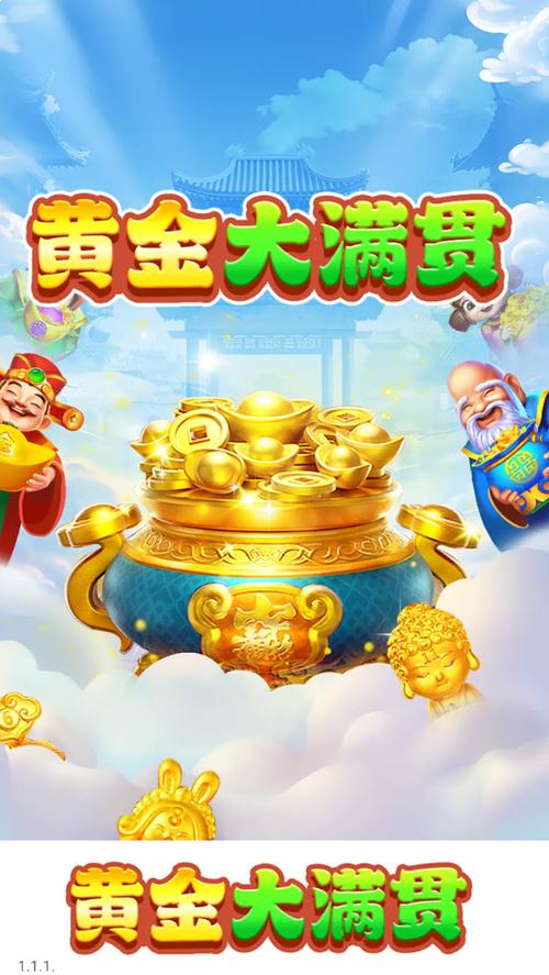 红包大满贯赚钱版截图