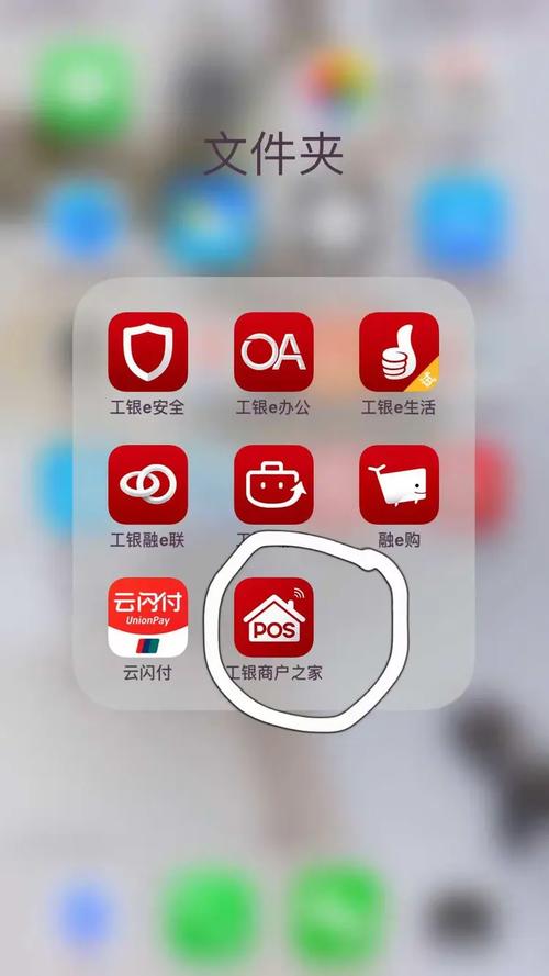 工银商户之家字体调大水母动漫官方版截图