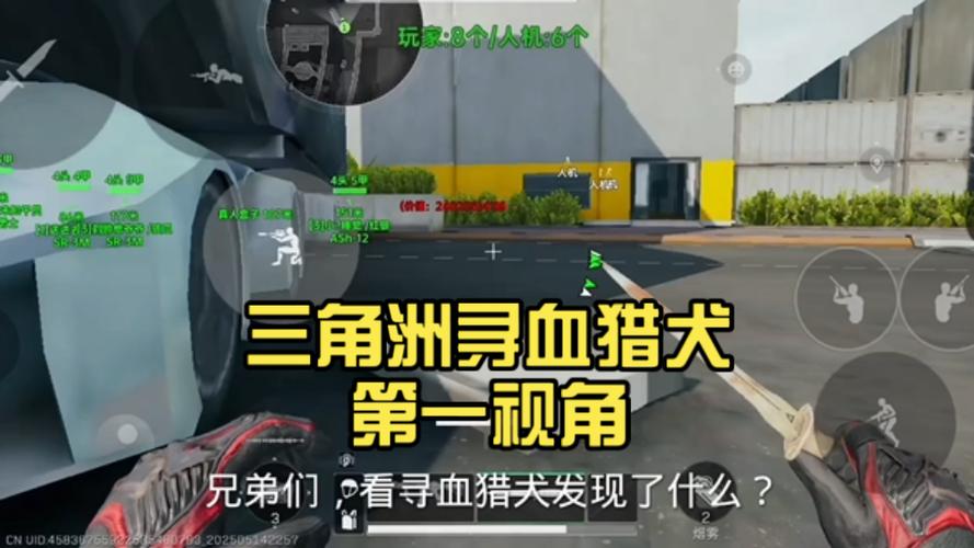 三角洲寻血猎犬挂免费红包版截图