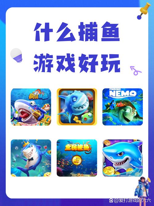 抓鱼游戏单机版破解版无限体力截图