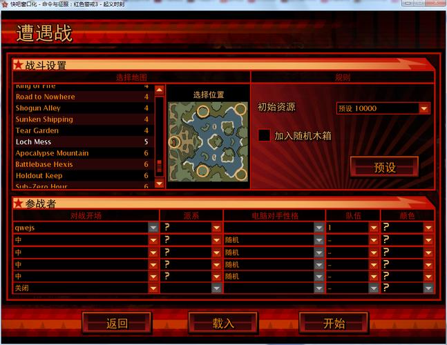 红警3怎么把补丁变成原来的纯净版中文字幕截图