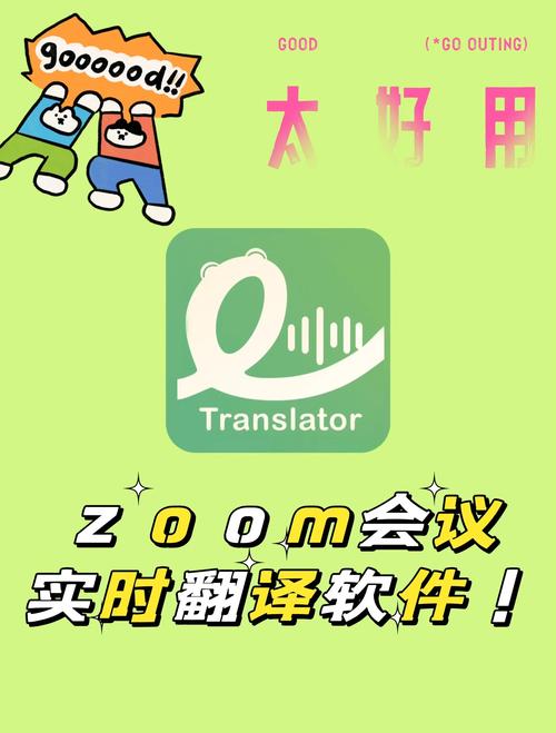 狗Zoom和人类Zoom哪个好永久免更新截图