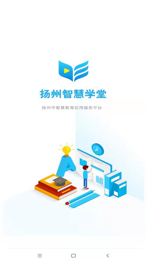 智慧学堂官网入口截图