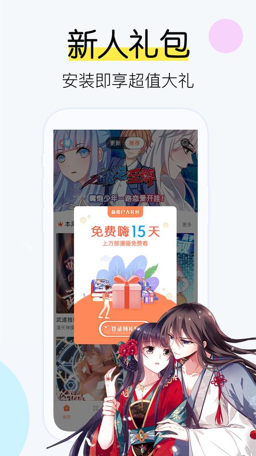 飒漫画app官方正版最新版本更新内容