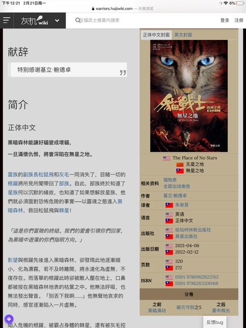 灰机wiki官网下载截图