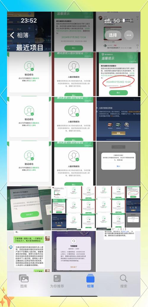 王者人脸识别解除器永久免费版截图