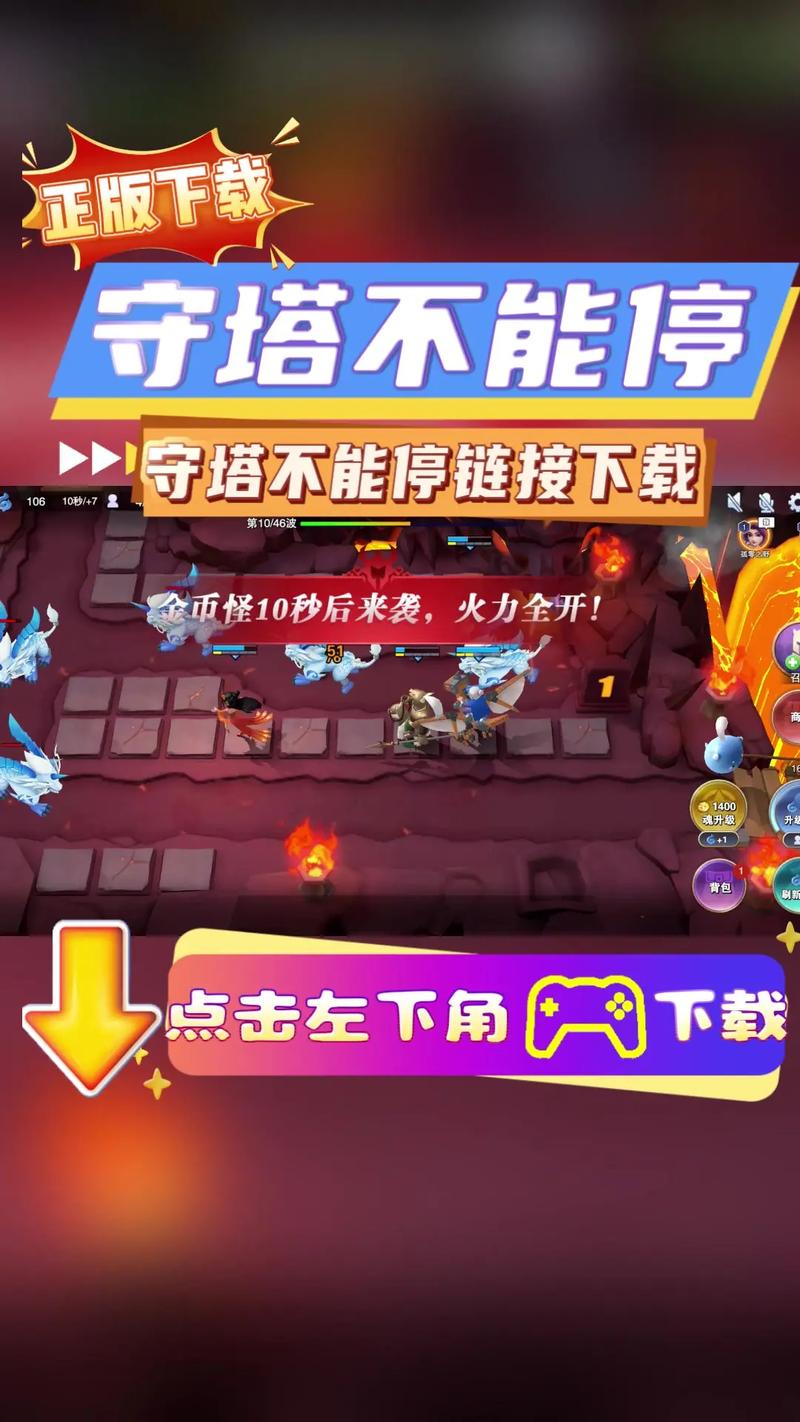 ios守塔不能停iOS版2023最新版特色亮点截图
