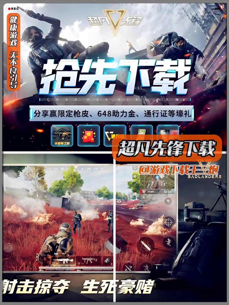 超凡先锋自瞄透视辅助器无限次数版截图