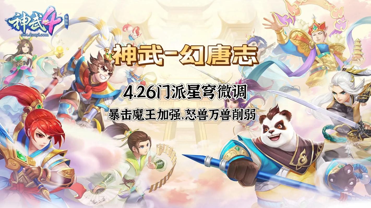 幻唐志手游战盟截图
