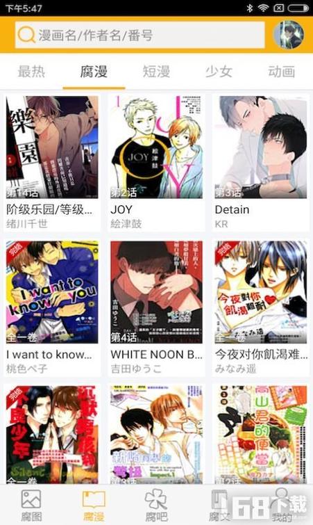 腐次元免费版vip截图
