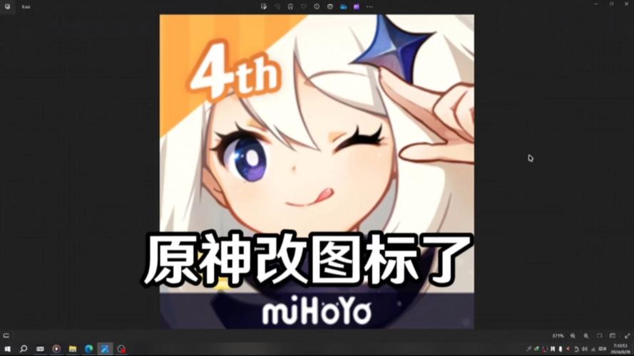原神黄化免费脸部特效安卓截图