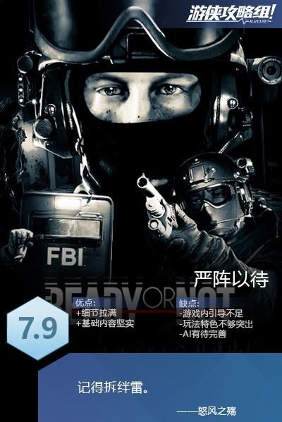 严阵以待手机版下载严阵以待免费阅读缩略图