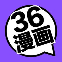 36漫画免费下载正版福利版截图