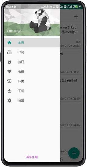 ehviewer中文ehviewer中文下载安装截图