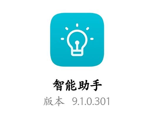 科技助手免费版截图