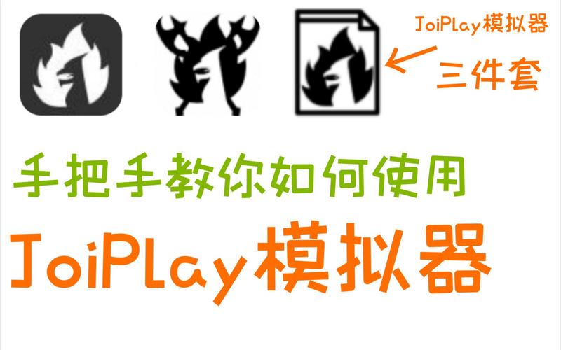 joi模拟器字体修复补丁光环加速版截图