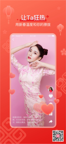 足迹直播来乐无弹窗版截图