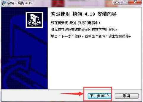 烧狗刻录添加不了文件手机在线观看截图