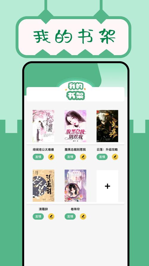 久久小说手机版电子书免费版截图