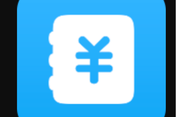 统计e记账app截图