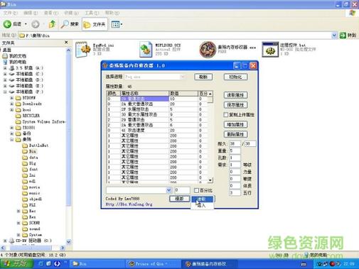 秦殇内存修改器怎么用截图