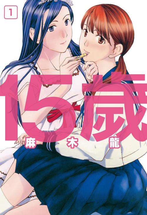 堕落物语漫画h在线免费观看图标