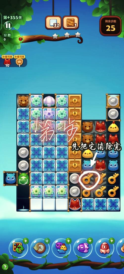 开心消消乐隐藏关820关怎么过视频教程截图