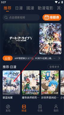 动漫破解版官网入口截图