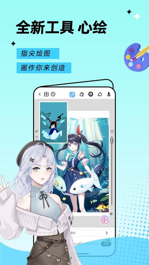 触漫官网正版安装截图