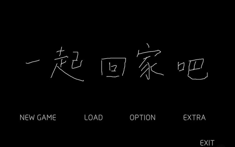 一起回家吧官方正版下载2023无删减版截图