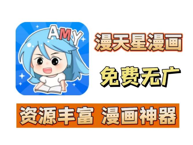 漫天星漫画2023无删减福利版截图