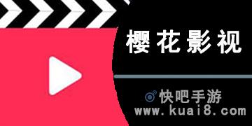 樱花影院网站大全游戏截图