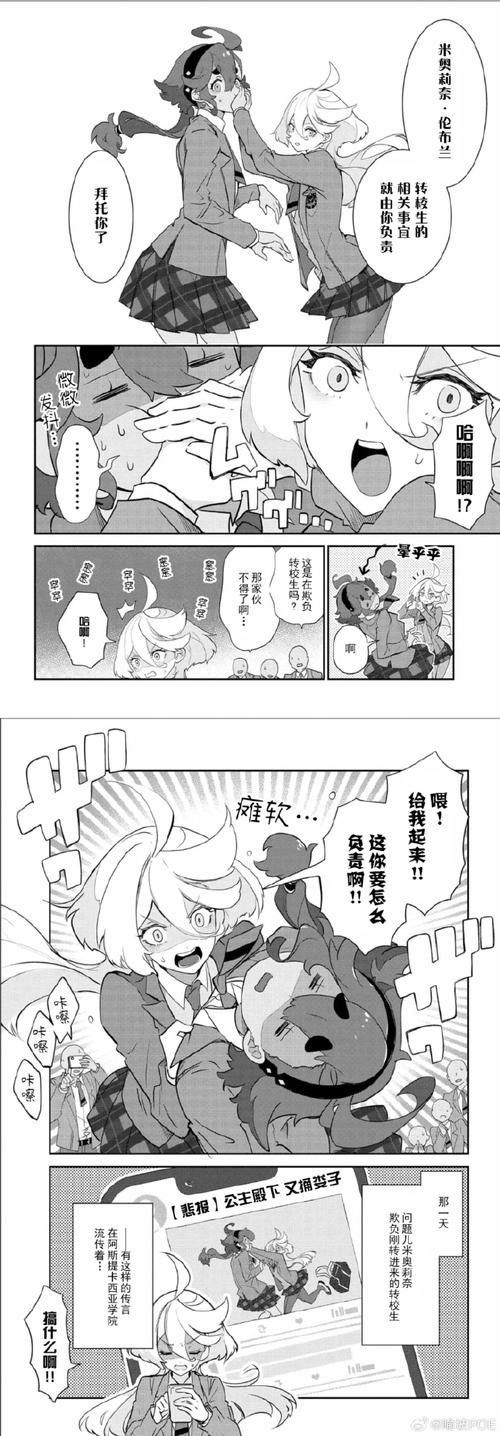 堕落物语水电工日记漫画画免费读无限能量版截图