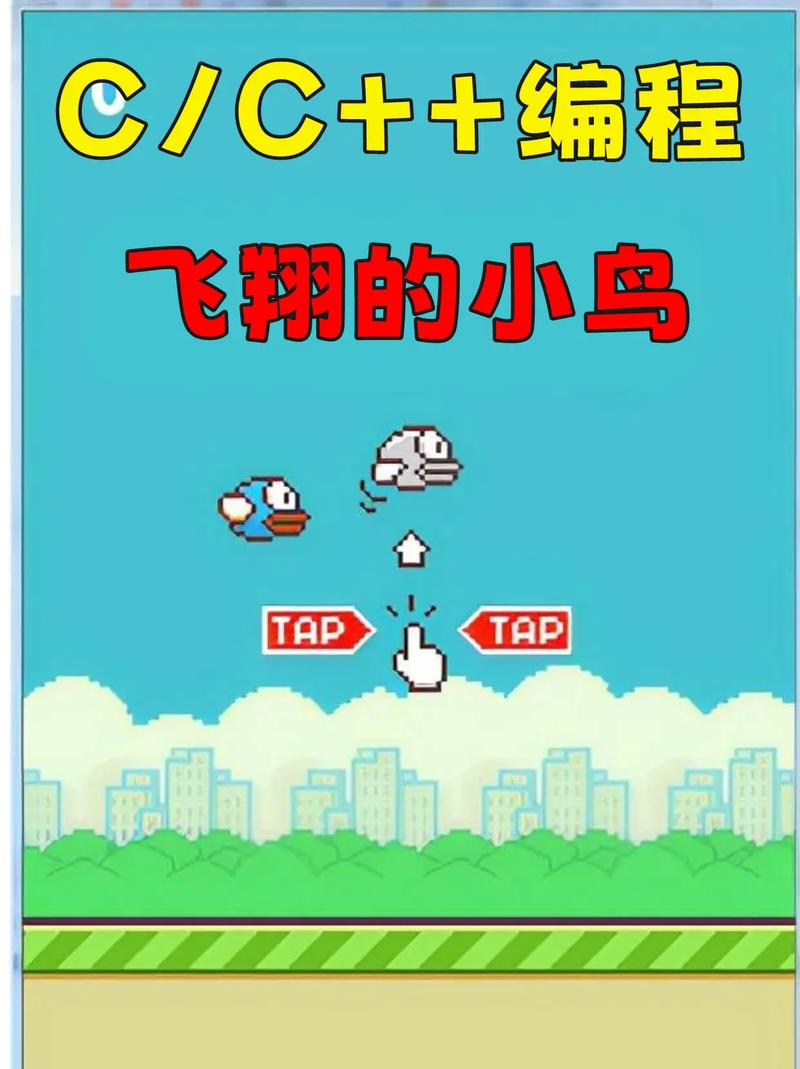 小鸟飞飞游戏截图