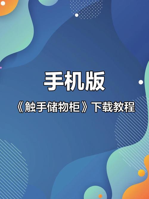 触手柜子手机版怎么永久免费未删减截图