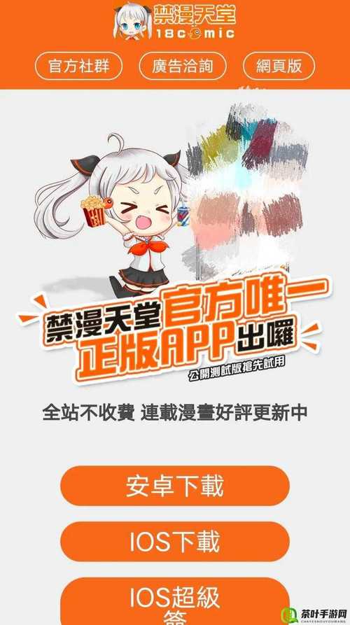 禁天漫堂网页版免费截图