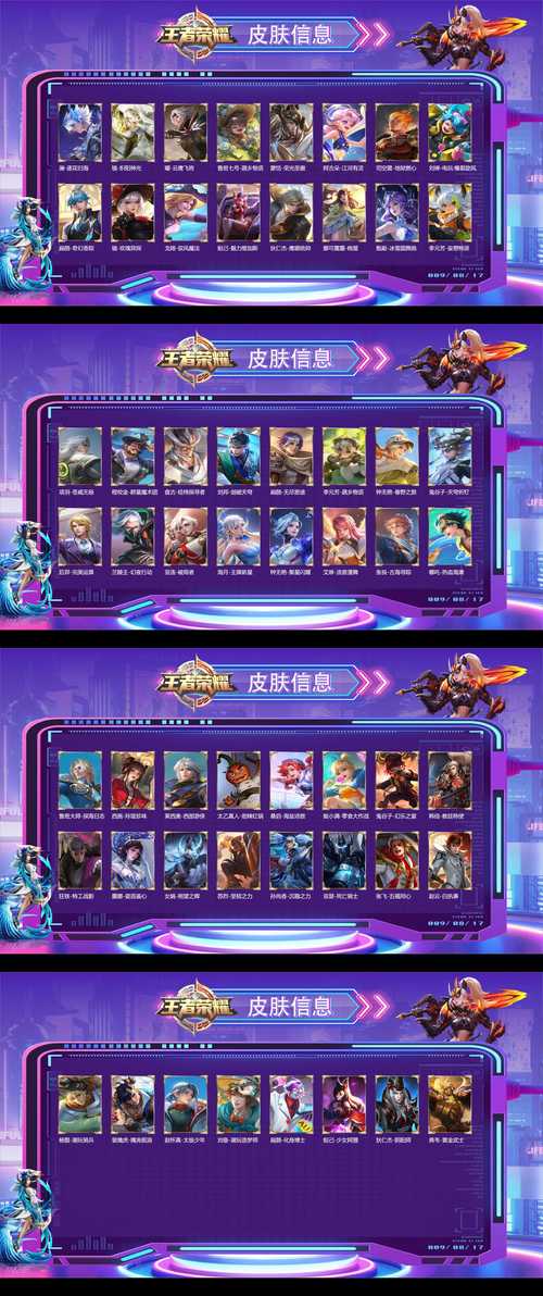 王者荣耀全皮肤无限点券无限阅读截图