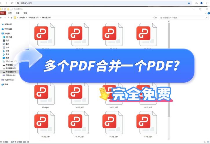 免费pdf合并软件免广告破解版截图