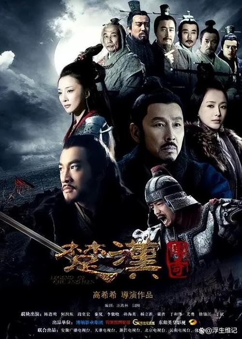 楚汉传奇在线视频观看免费图标
