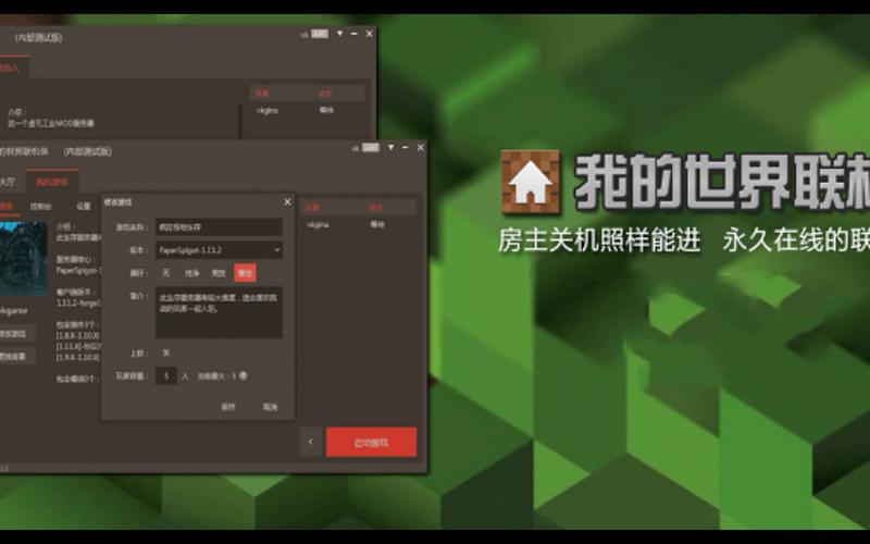 mc联机侠官网入口电视版截图