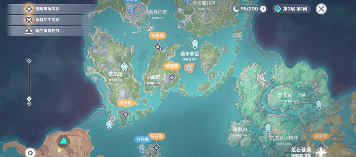 原神地图资源查询器防走失红包正版截图