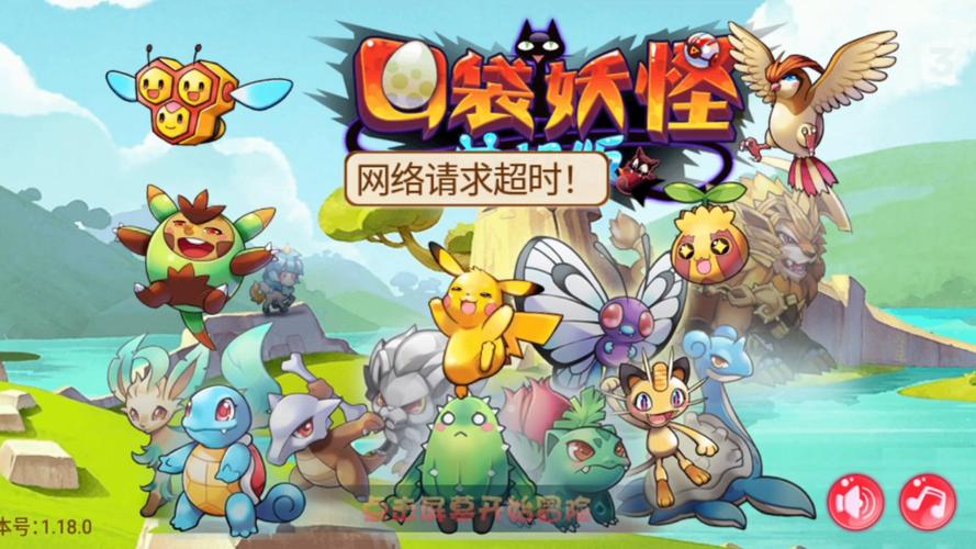 口袋妖怪2016单机版破解版全部碎片防走失截图