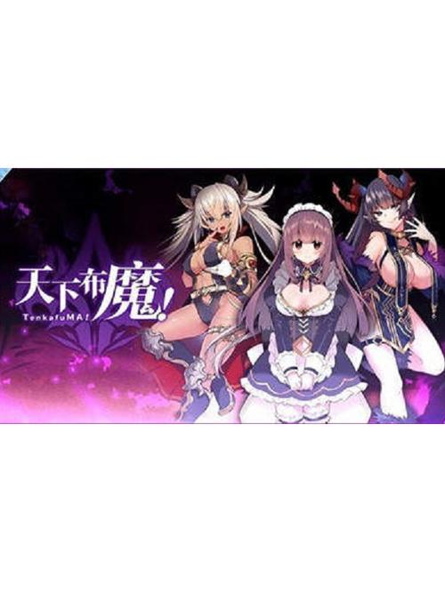 天下布魔全cg解锁视频在线观看给力版截图