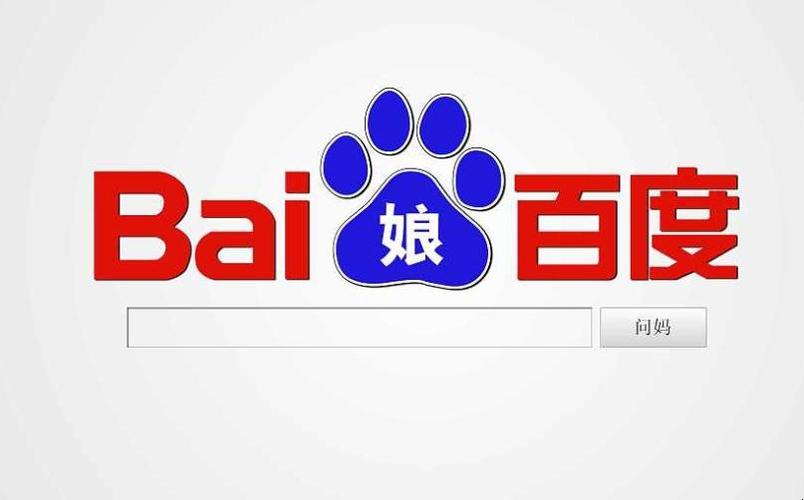 度娘截图