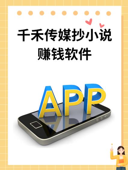 抄写小说赚钱平台免费版手机正版截图